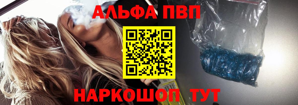 Улан-Удэ  A-PVP крисы CK  Вход с VPN  Alfa_PVP кристаллы  Альфа ПВП VHQ 