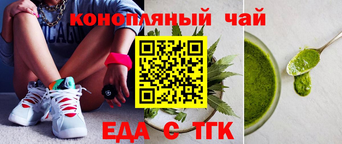 Cannafood марихуана  Вход с VPN  Улан-Удэ 