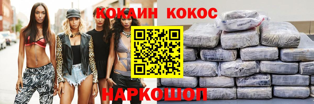 КОКАИН Эквадор Улан-Удэ