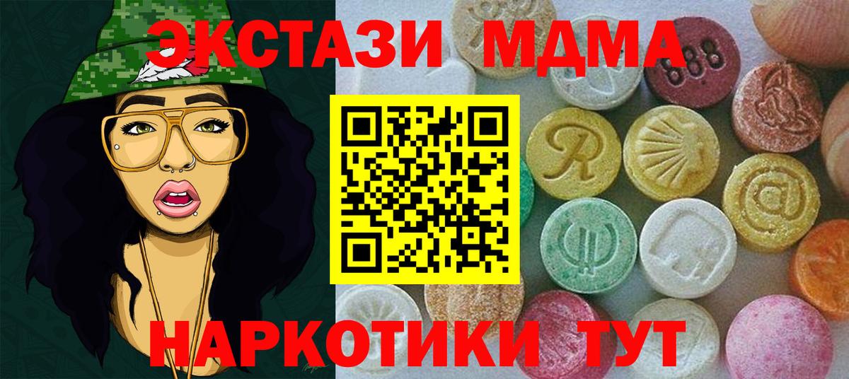 гидра ссылка  Экстази Дубай  Вход с VPN  ЭКСТАЗИ MDMA  Улан-Удэ 