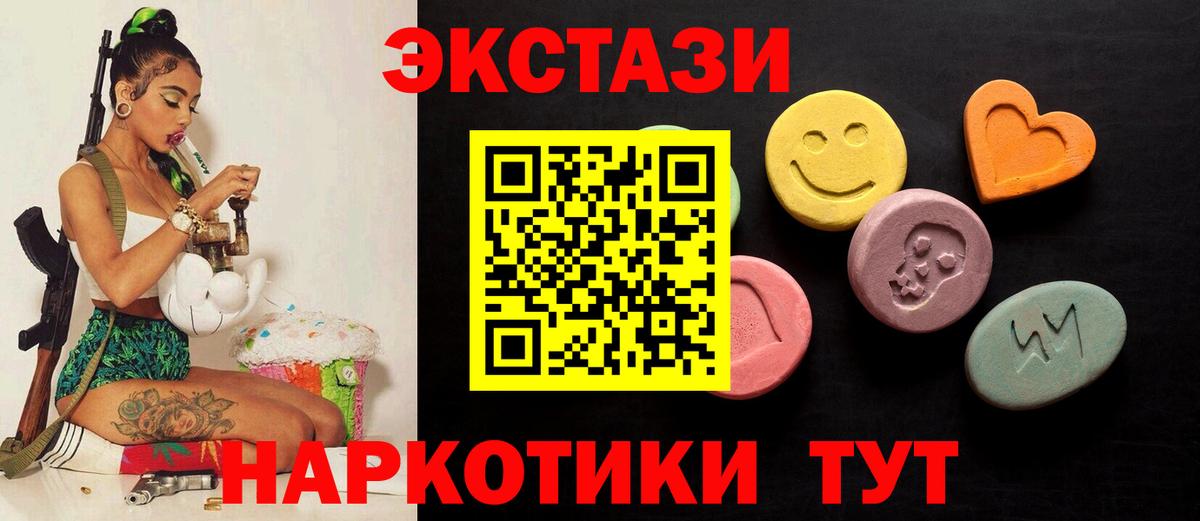 Экстази MDMA Улан-Удэ