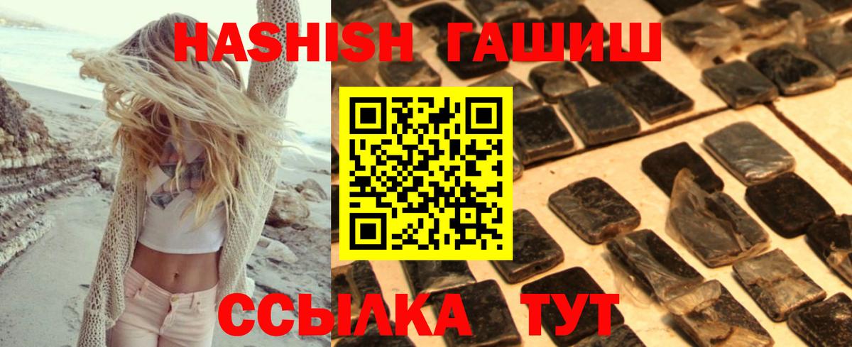 Гашиш Premium Улан-Удэ