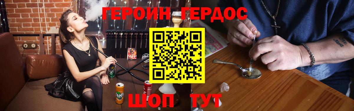 ГЕРОИН афганец Улан-Удэ