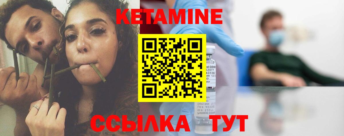 КЕТАМИН ketamine  Вход с VPN  Улан-Удэ 