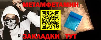 мефедрон Славянск-на-Кубани
