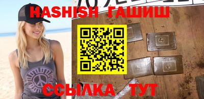 гашишное масло Ставрополь