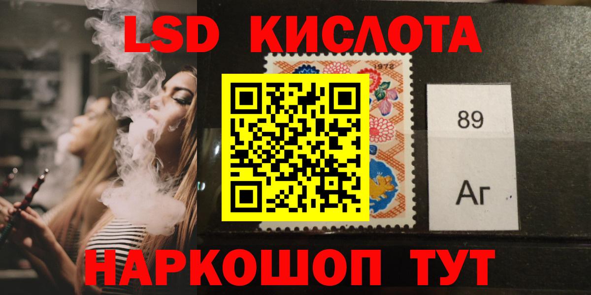 LSD-25 экстази ecstasy Улан-Удэ
