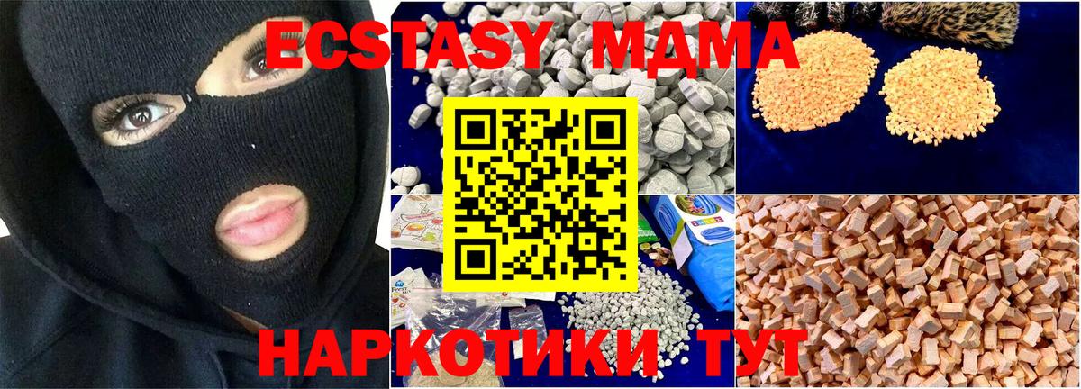 MDMA молли  Вход с VPN  МДМА Molly  Улан-Удэ 