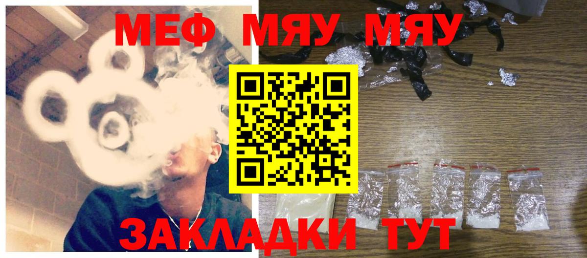 Мефедрон мука Улан-Удэ