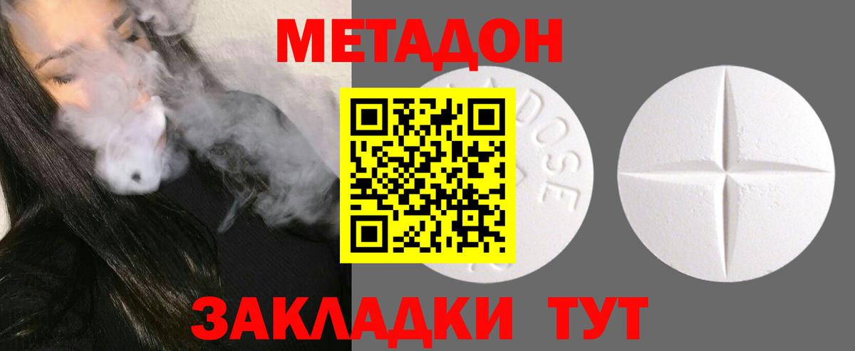 МЕТАДОН кристалл  OMG сайт  Улан-Удэ  Вход с VPN  МЕТАДОН мёд 
