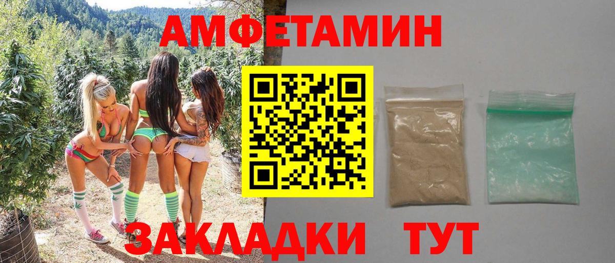 Амфетамин Улан-Удэ