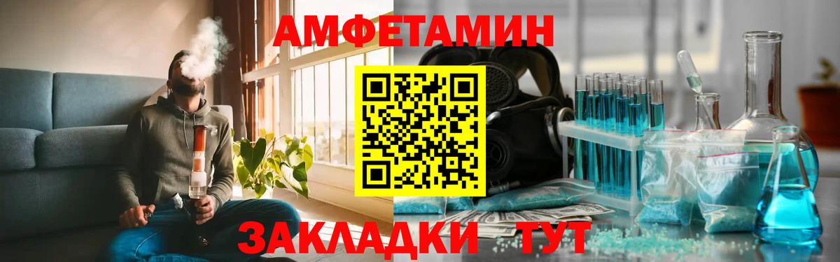 МЕТАМФЕТАМИН кристалл  Вход с VPN  Улан-Удэ 