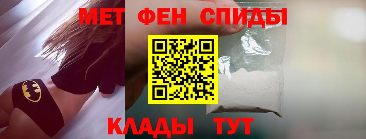МЕТАМФЕТАМИН Декстрометамфетамин 99.9% Улан-Удэ