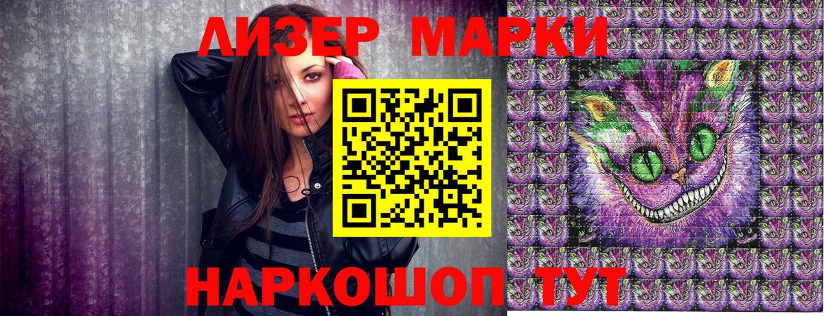 Марки NBOMe 1,5мг Улан-Удэ