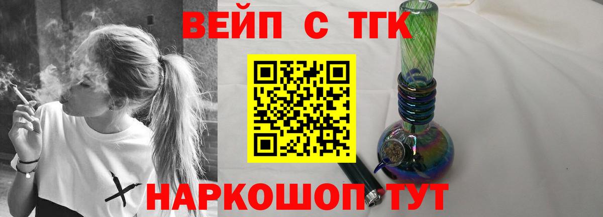 ТГК жижа Улан-Удэ