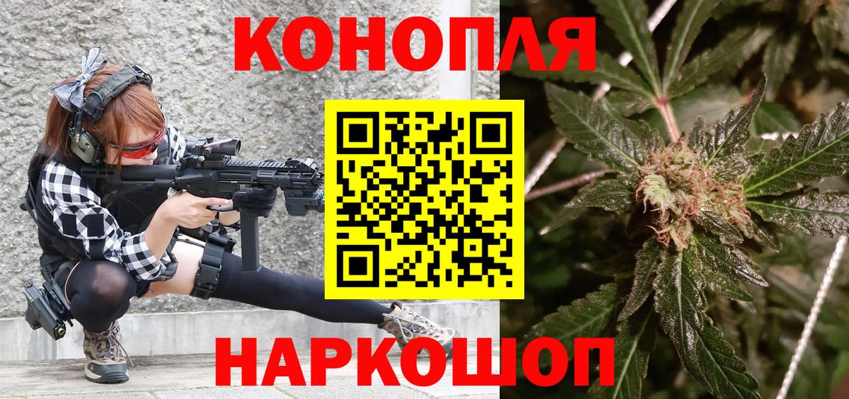 МАРИХУАНА планчик Улан-Удэ